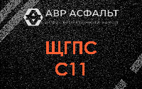 ЩГПС С11 в Жуковском