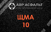 ЩМА-10 в Жуковском