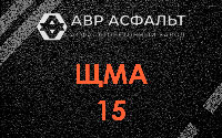 ЩМА-15 в Жуковском