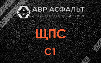 ЩПС С1 в Жуковском