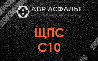 ЩПС С10 в Жуковском