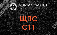 ЩПС С11 в Жуковском